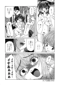 Page 133 of Setsukan Chuudoku - Sweet Sweet and Gothic