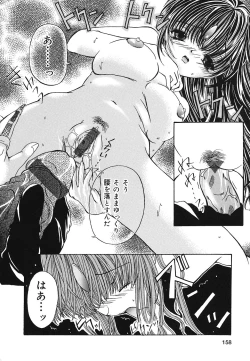 Page 159 of Setsukan Chuudoku - Sweet Sweet and Gothic