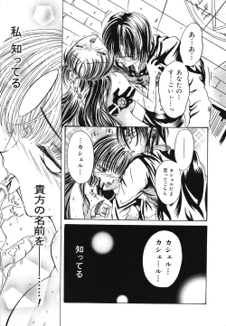 Page 162 of Setsukan Chuudoku - Sweet Sweet and Gothic