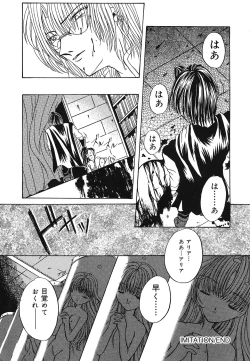 Page 167 of Setsukan Chuudoku - Sweet Sweet and Gothic