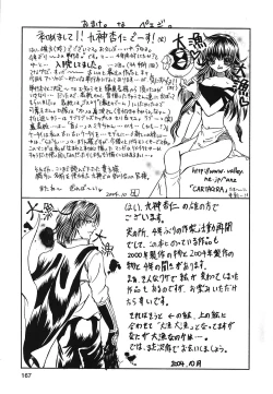 Page 168 of Setsukan Chuudoku - Sweet Sweet and Gothic