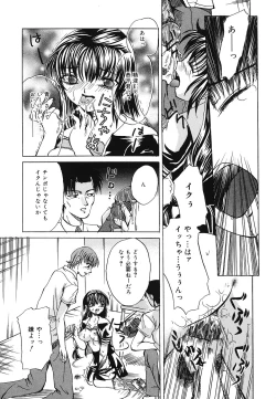 Page 16 of Setsukan Chuudoku - Sweet Sweet and Gothic
