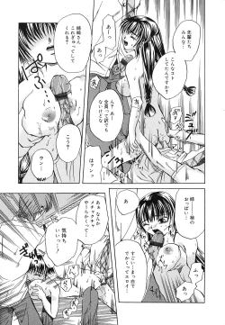 Page 18 of Setsukan Chuudoku - Sweet Sweet and Gothic