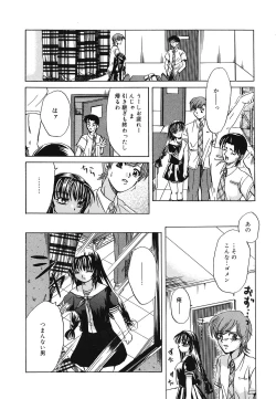 Page 23 of Setsukan Chuudoku - Sweet Sweet and Gothic