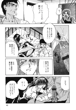 Page 44 of Setsukan Chuudoku - Sweet Sweet and Gothic