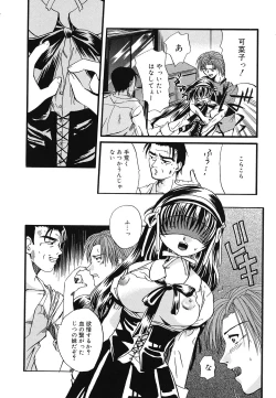 Page 45 of Setsukan Chuudoku - Sweet Sweet and Gothic