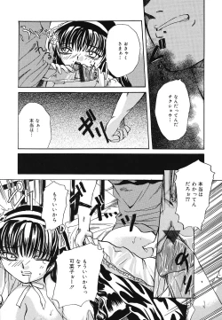 Page 52 of Setsukan Chuudoku - Sweet Sweet and Gothic