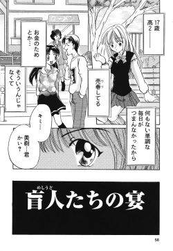 Page 59 of Setsukan Chuudoku - Sweet Sweet and Gothic