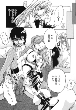 Page 61 of Setsukan Chuudoku - Sweet Sweet and Gothic