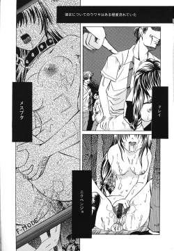 Page 6 of Setsukan Chuudoku - Sweet Sweet and Gothic