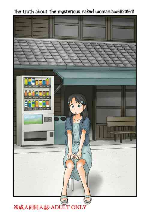 Download Nazo no Rajo no Shinsou | The Truth About the Mysterious Naked Woman