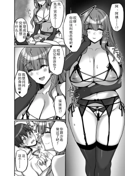 Page 12 of Chishojo Fuuki Iin no Minna ni Ienai Inbi na Onegai 6