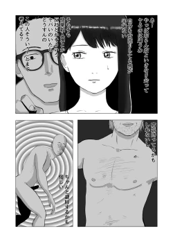 Page 22 of Netorase, Gokentou kudasai