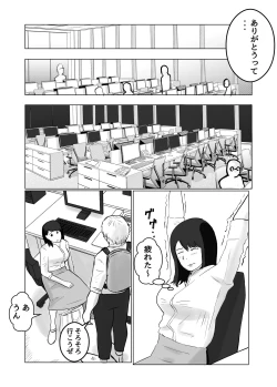 Page 33 of Netorase, Gokentou kudasai