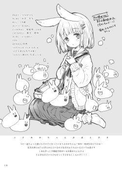 Page 19 of Uchi no Ko Oboegaki