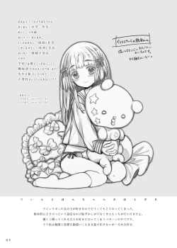 Page 5 of Uchi no Ko Oboegaki