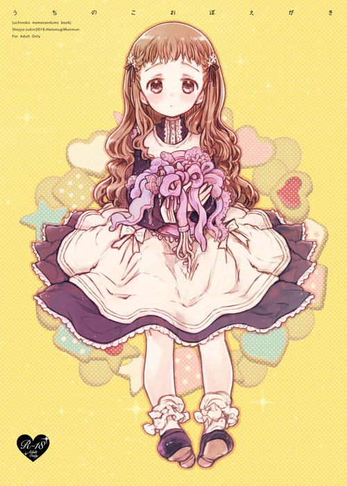 Download Uchi no Ko Oboegaki