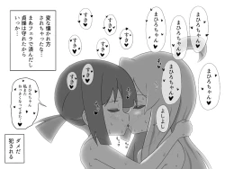 Page 12 of Ganbare Mahiro-chan