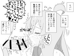 Page 4 of Ganbare Mahiro-chan