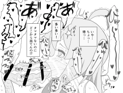 Page 8 of Ganbare Mahiro-chan