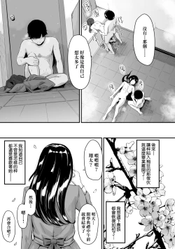 Page 128 of Okinagusa | 背德的翁草