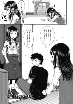 Page 101 of Yarashii Kibun ni Naru Appli Ane to Ore to Imouto to