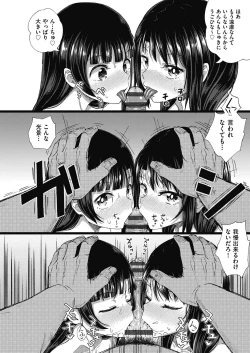 Page 112 of Yarashii Kibun ni Naru Appli Ane to Ore to Imouto to
