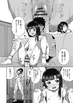Page 126 of Yarashii Kibun ni Naru Appli Ane to Ore to Imouto to