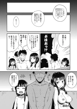 Page 132 of Yarashii Kibun ni Naru Appli Ane to Ore to Imouto to