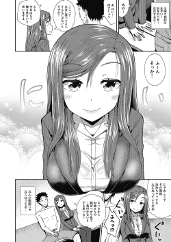 Page 160 of Yarashii Kibun ni Naru Appli Ane to Ore to Imouto to