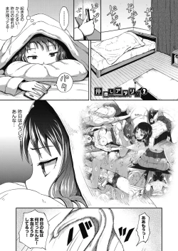 Page 23 of Yarashii Kibun ni Naru Appli Ane to Ore to Imouto to