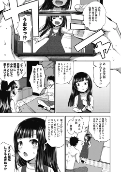Page 29 of Yarashii Kibun ni Naru Appli Ane to Ore to Imouto to
