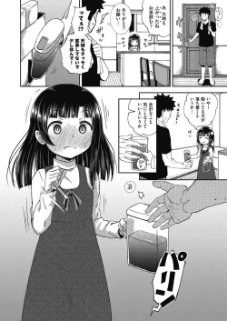 Page 58 of Yarashii Kibun ni Naru Appli Ane to Ore to Imouto to