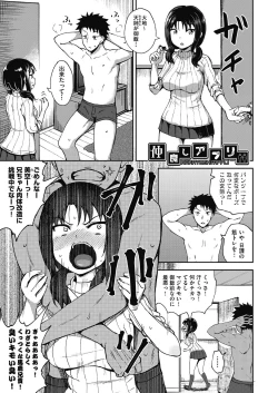 Page 5 of Yarashii Kibun ni Naru Appli Ane to Ore to Imouto to