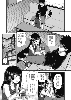 Page 61 of Yarashii Kibun ni Naru Appli Ane to Ore to Imouto to