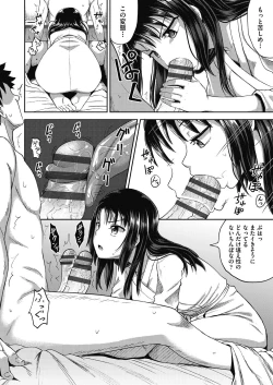 Page 84 of Yarashii Kibun ni Naru Appli Ane to Ore to Imouto to