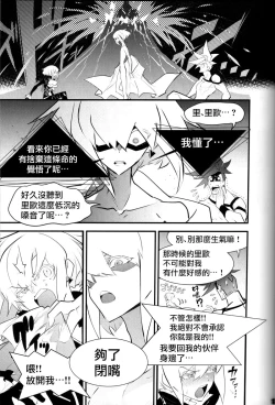 Page 14 of SWEET TWO BULLETS