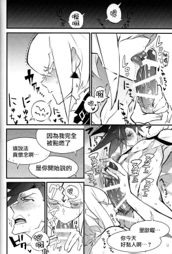 Page 19 of SWEET TWO BULLETS