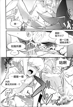 Page 21 of SWEET TWO BULLETS