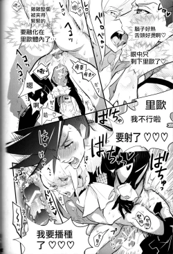 Page 43 of SWEET TWO BULLETS