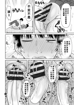 Page 59 of Obaman Aneman Harem Ch. 1-4