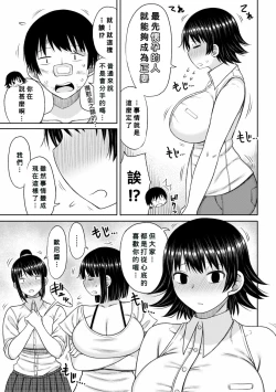 Page 66 of Obaman Aneman Harem Ch. 1-4