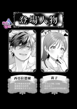 Page 2 of Ukkari Shoukan Shichatta Sewa Yaki Dekiai Inma Niyoshiyoshietchide Oto Sareru | 不小心召喚了愛照顧人的溺愛淫魔