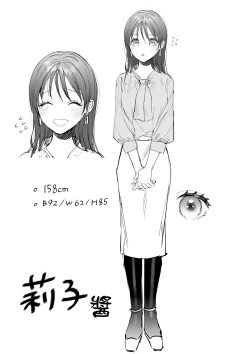 Page 48 of Ukkari Shoukan Shichatta Sewa Yaki Dekiai Inma Niyoshiyoshietchide Oto Sareru | 不小心召喚了愛照顧人的溺愛淫魔