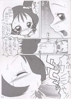 Page 10 of Aiko to Onpu no Ichaicha Hon
