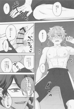 Page 16 of Yoru ni Nattara Shiyou