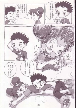 Page 19 of Akai Dango Kanzenhan