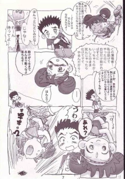 Page 5 of Akai Dango Kanzenhan