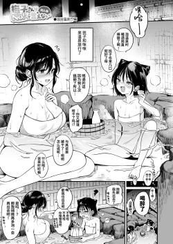 Page 30 of NadeshikoDoujin Ban- 1 & 2