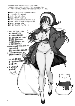 Page 47 of NadeshikoDoujin Ban- 1 & 2